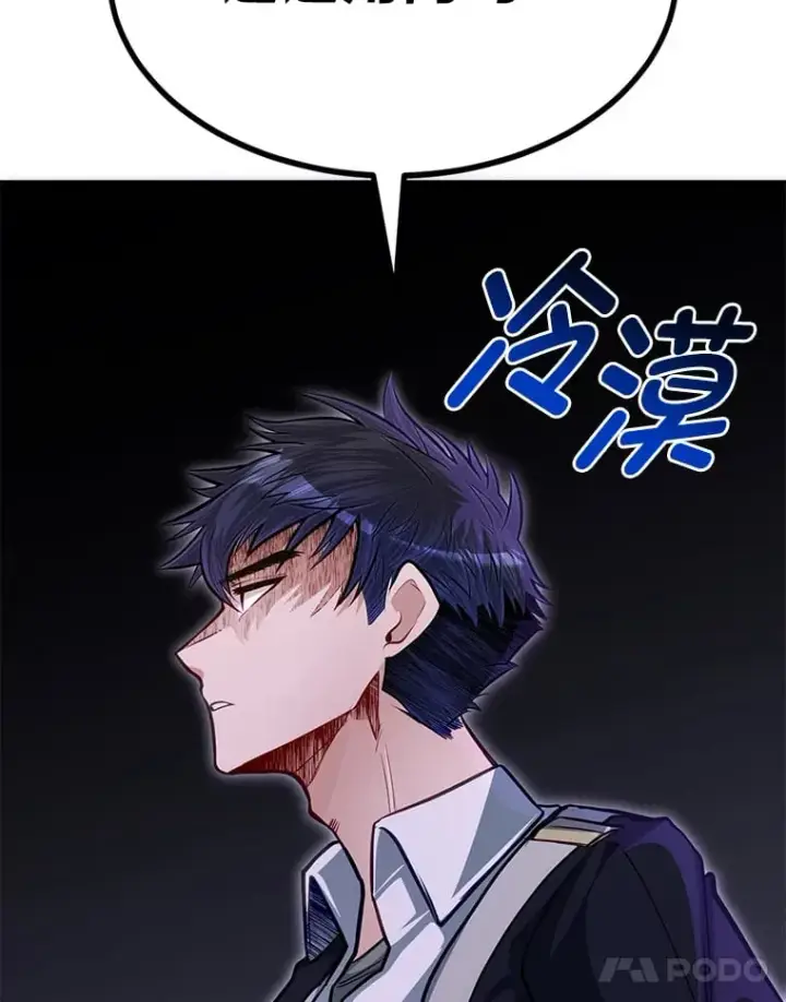 漫画《勇士弟弟是学院老油条》36.雷光龙封印石第114张图