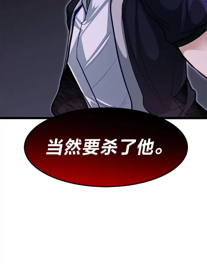 漫画《勇士弟弟是学院老油条》36.雷光龙封印石第115张图
