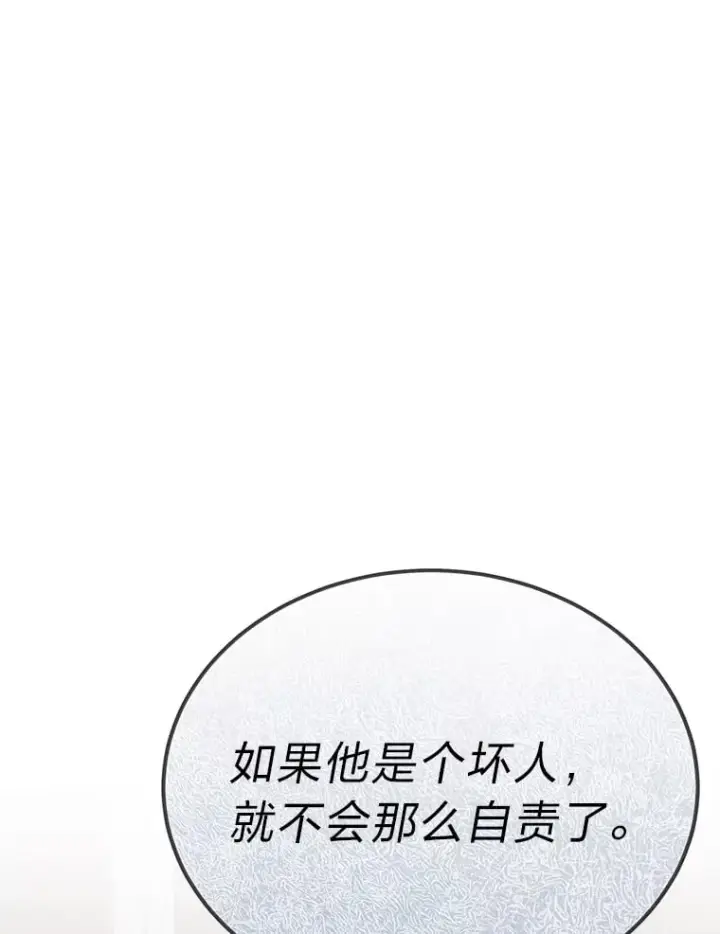 漫画《勇士弟弟是学院老油条》36.雷光龙封印石第119张图