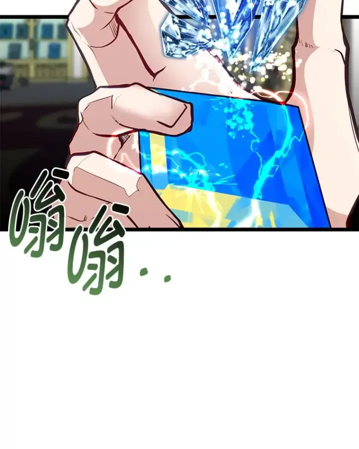 漫画《勇士弟弟是学院老油条》36.雷光龙封印石第25张图