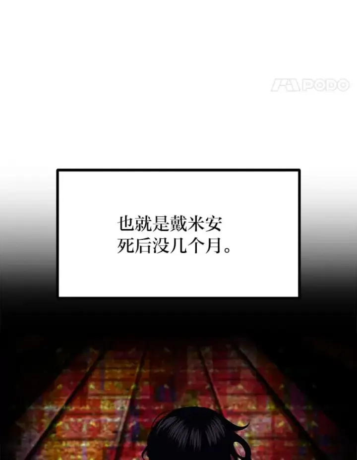 漫画《勇士弟弟是学院老油条》36.雷光龙封印石第28张图