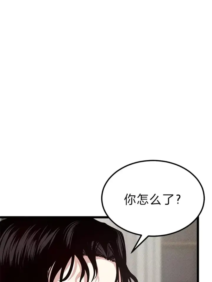 漫画《勇士弟弟是学院老油条》36.雷光龙封印石第49张图