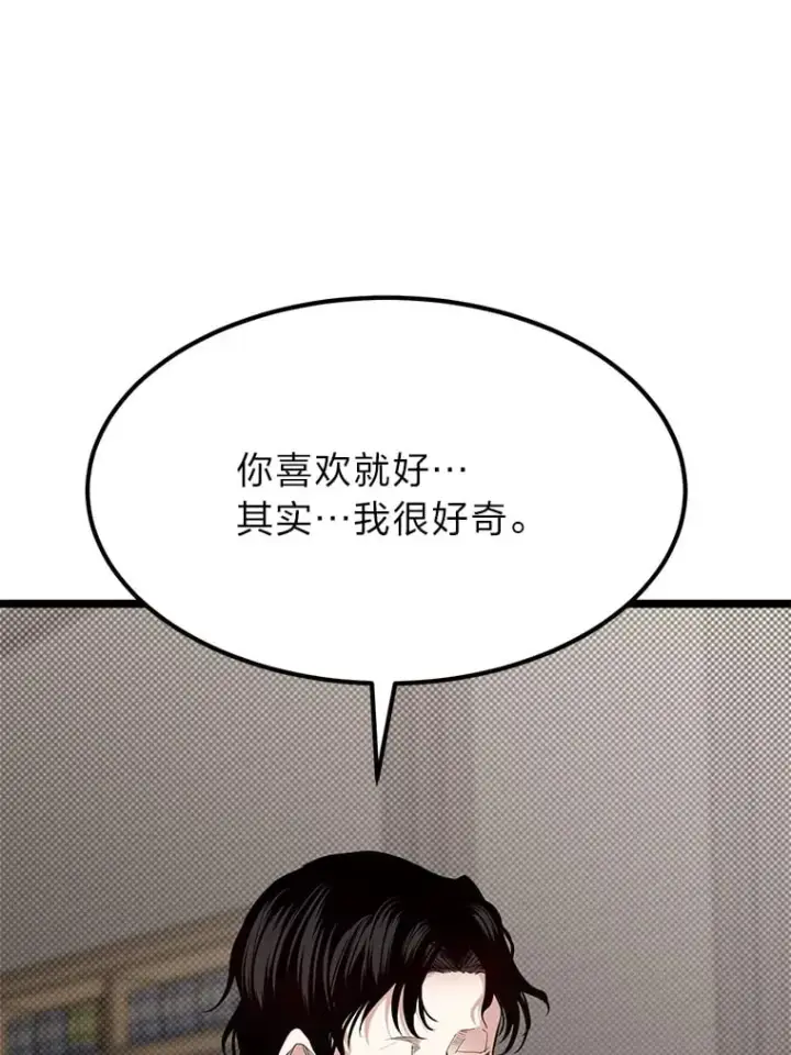 漫画《勇士弟弟是学院老油条》36.雷光龙封印石第52张图