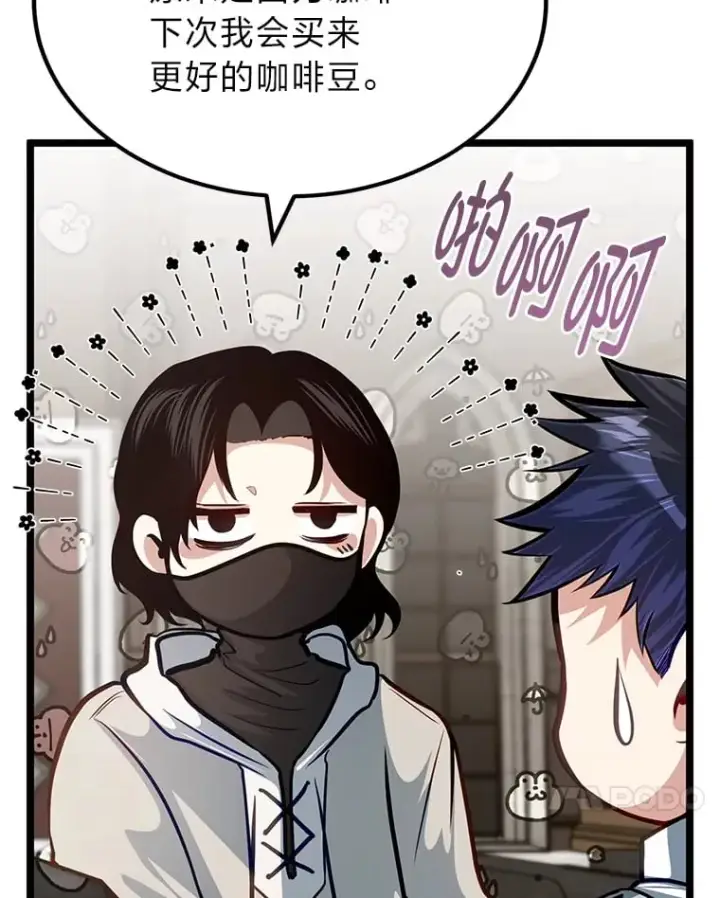 漫画《勇士弟弟是学院老油条》36.雷光龙封印石第57张图