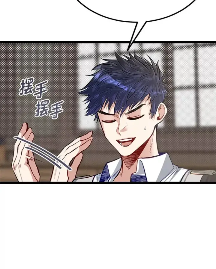 漫画《勇士弟弟是学院老油条》36.雷光龙封印石第59张图