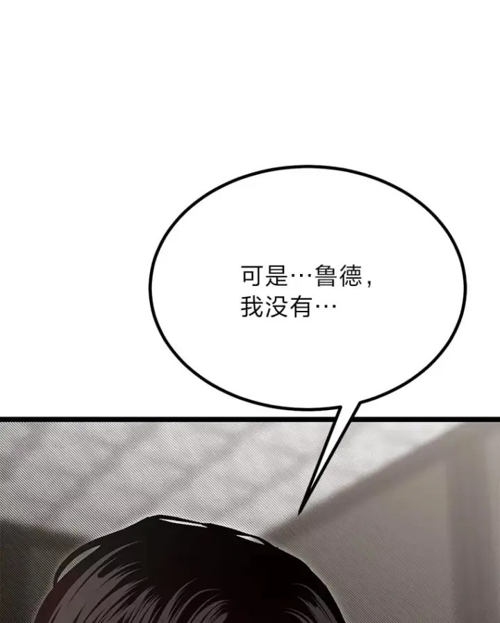 漫画《勇士弟弟是学院老油条》36.雷光龙封印石第62张图