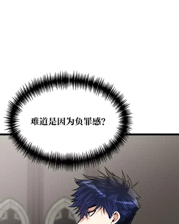 漫画《勇士弟弟是学院老油条》36.雷光龙封印石第67张图