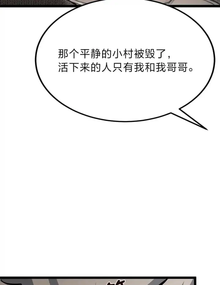 漫画《勇士弟弟是学院老油条》36.雷光龙封印石第83张图