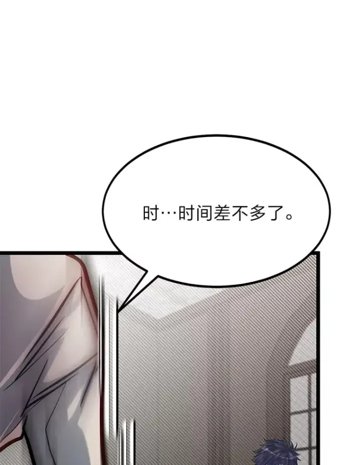 漫画《勇士弟弟是学院老油条》36.雷光龙封印石第95张图