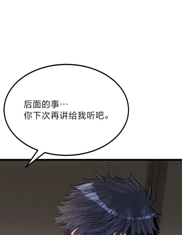漫画《勇士弟弟是学院老油条》36.雷光龙封印石第97张图