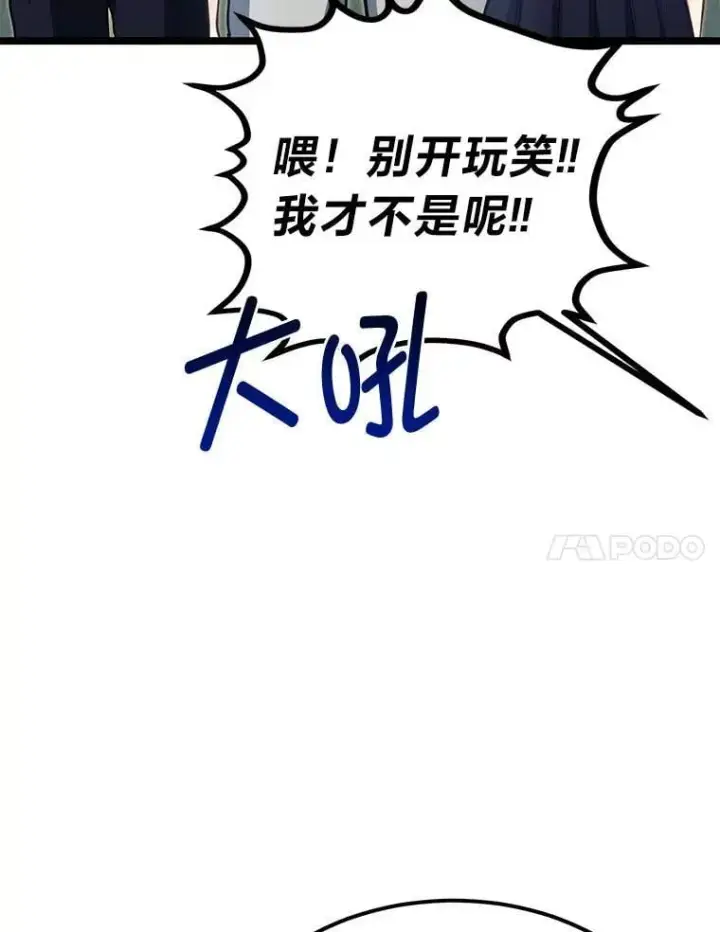 漫画《勇士弟弟是学院老油条》37.教训小混混第101张图