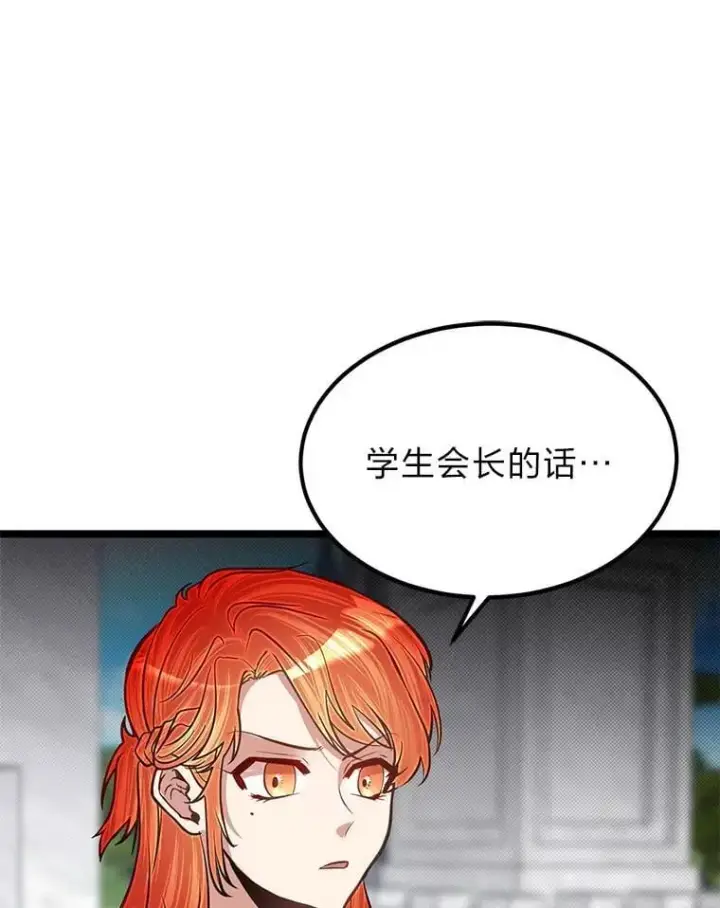 漫画《勇士弟弟是学院老油条》37.教训小混混第109张图