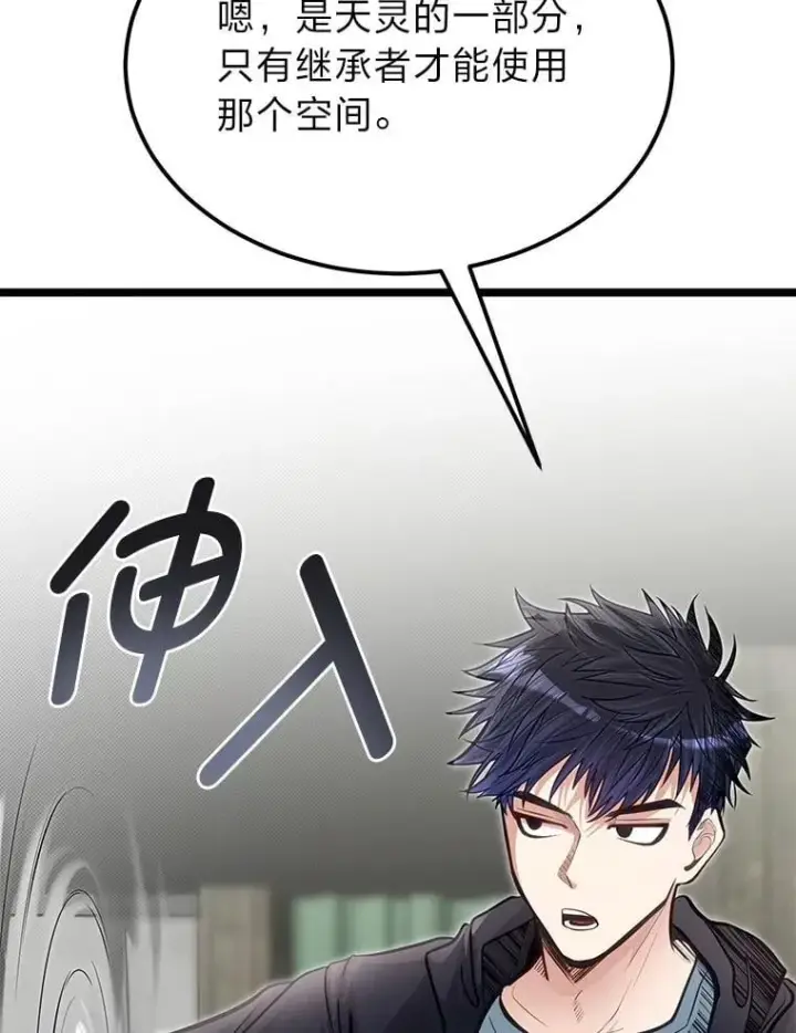 漫画《勇士弟弟是学院老油条》37.教训小混混第11张图