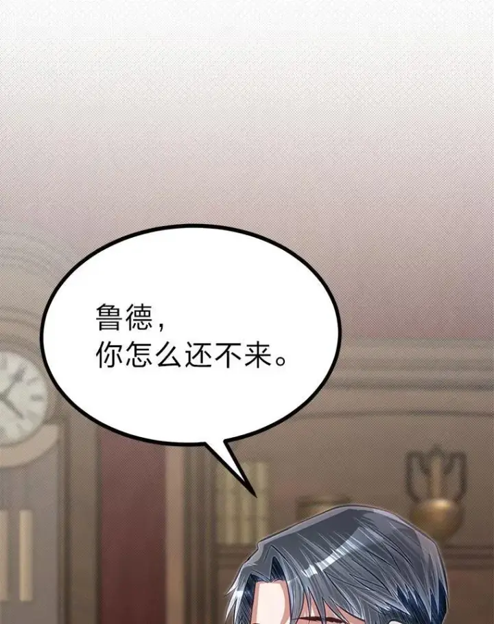 漫画《勇士弟弟是学院老油条》37.教训小混混第115张图