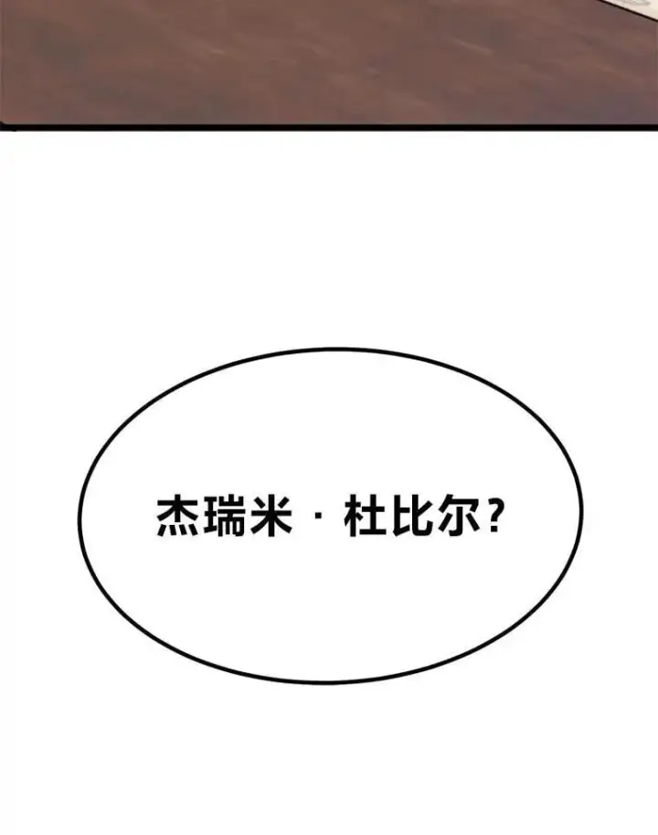 漫画《勇士弟弟是学院老油条》37.教训小混混第117张图