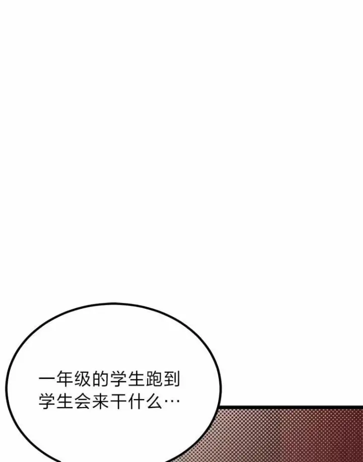 漫画《勇士弟弟是学院老油条》37.教训小混混第119张图