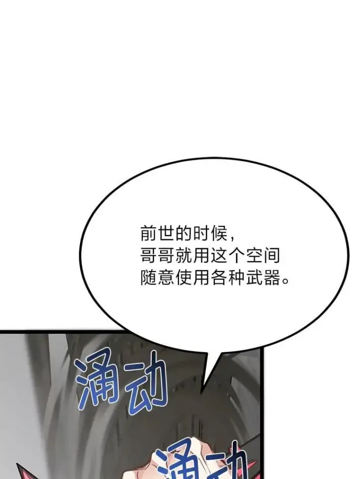 漫画《勇士弟弟是学院老油条》37.教训小混混第13张图