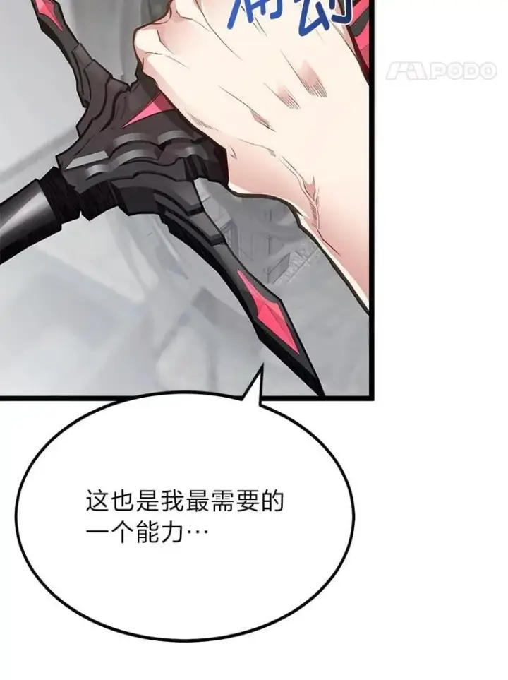 漫画《勇士弟弟是学院老油条》37.教训小混混第14张图
