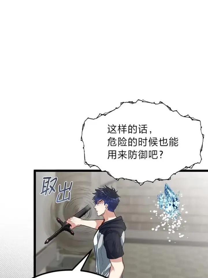漫画《勇士弟弟是学院老油条》37.教训小混混第15张图