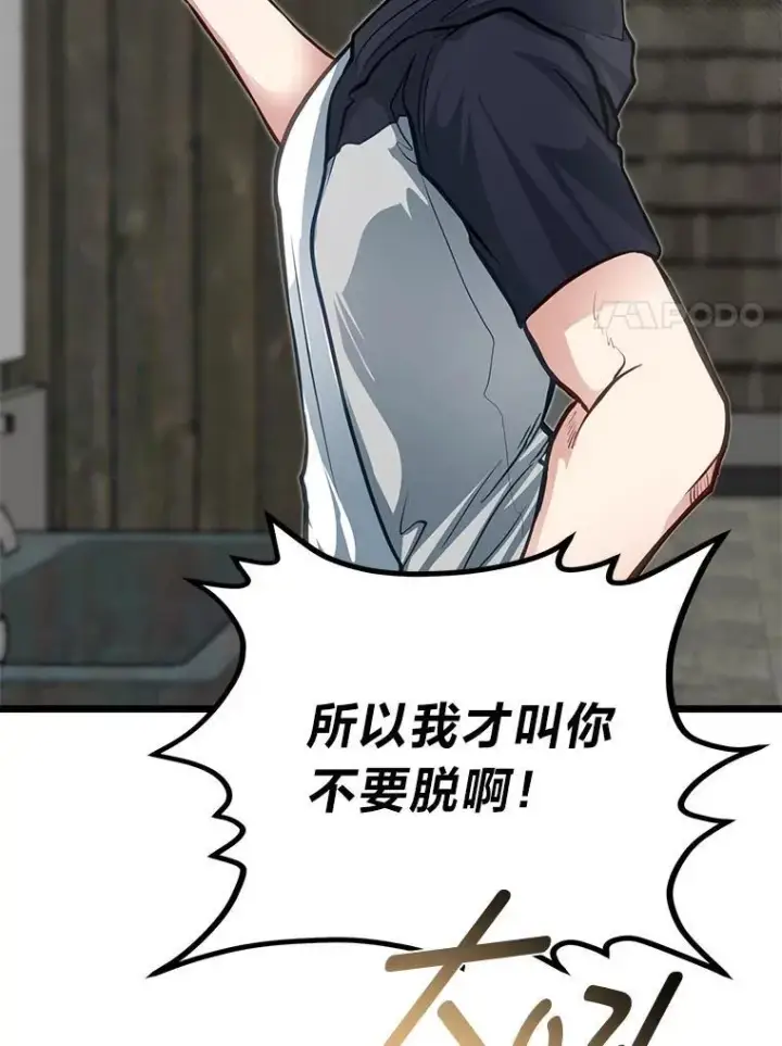漫画《勇士弟弟是学院老油条》37.教训小混混第17张图