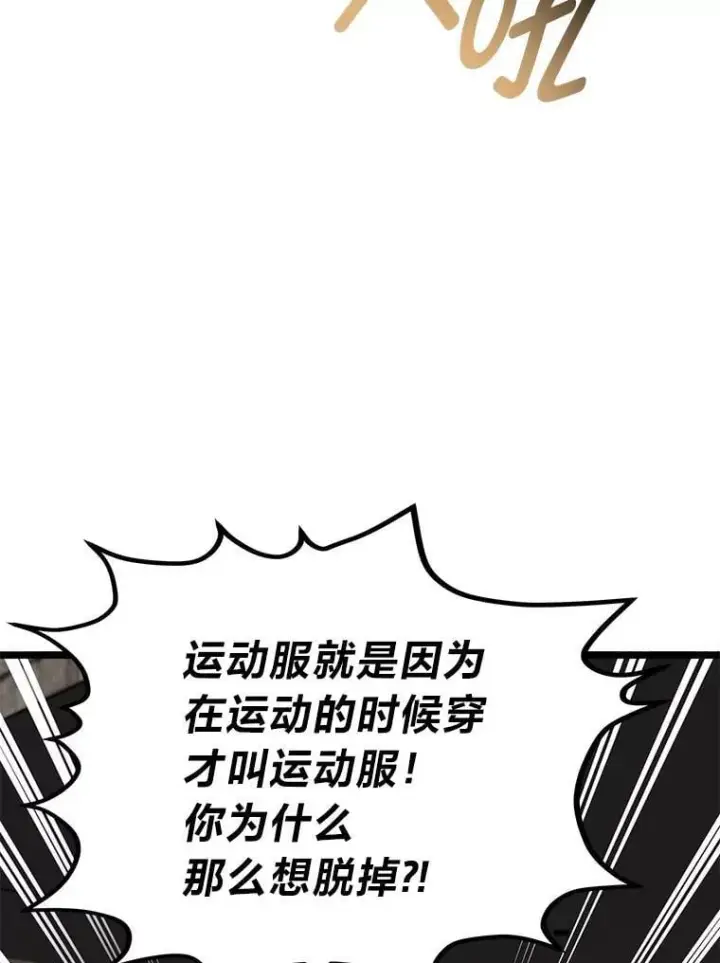 漫画《勇士弟弟是学院老油条》37.教训小混混第18张图
