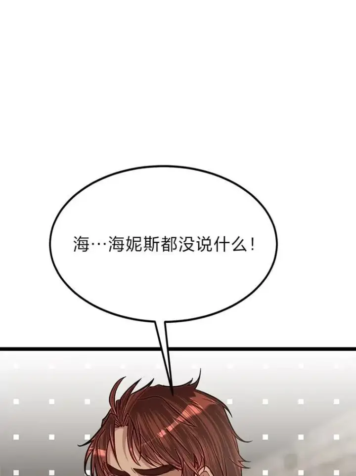 漫画《勇士弟弟是学院老油条》37.教训小混混第22张图