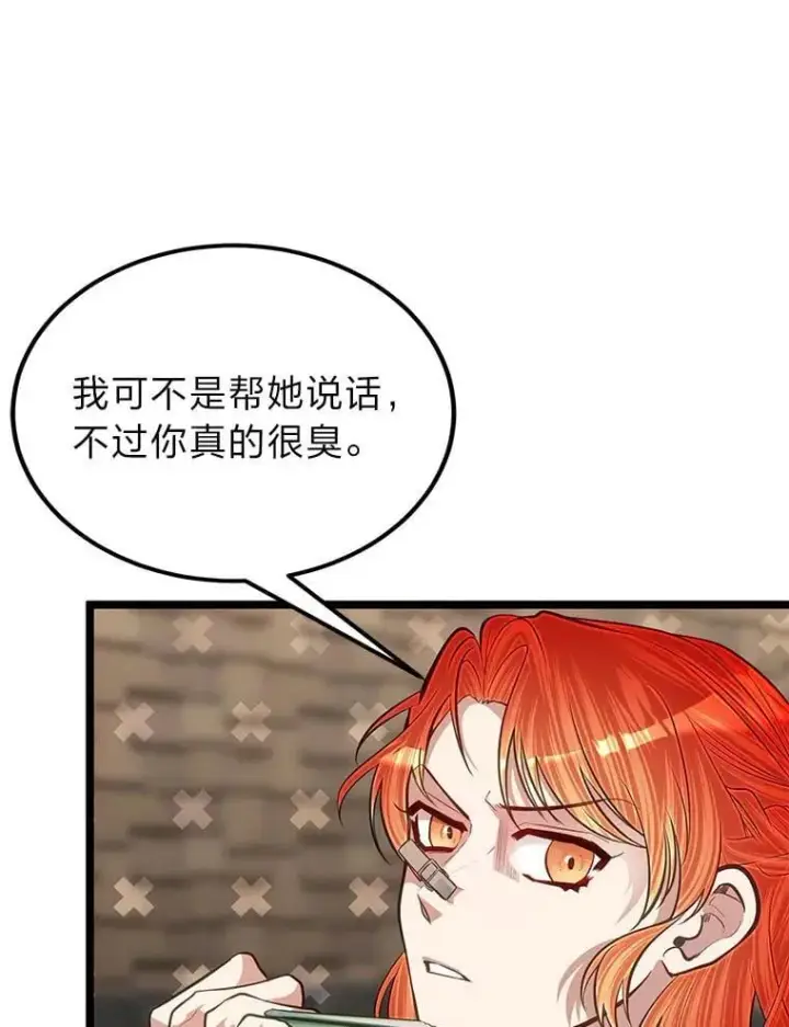 漫画《勇士弟弟是学院老油条》37.教训小混混第25张图