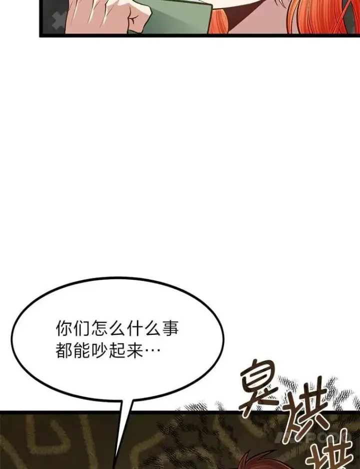 漫画《勇士弟弟是学院老油条》37.教训小混混第26张图