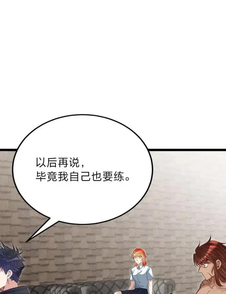 漫画《勇士弟弟是学院老油条》37.教训小混混第34张图