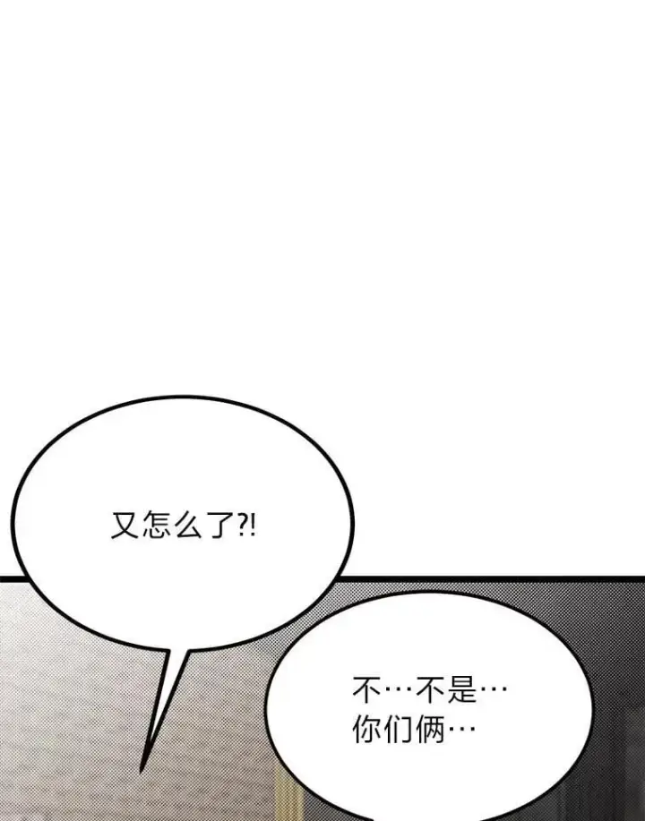 漫画《勇士弟弟是学院老油条》37.教训小混混第52张图