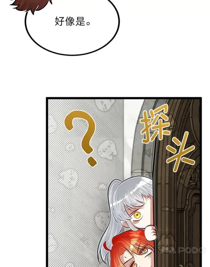 漫画《勇士弟弟是学院老油条》37.教训小混混第57张图