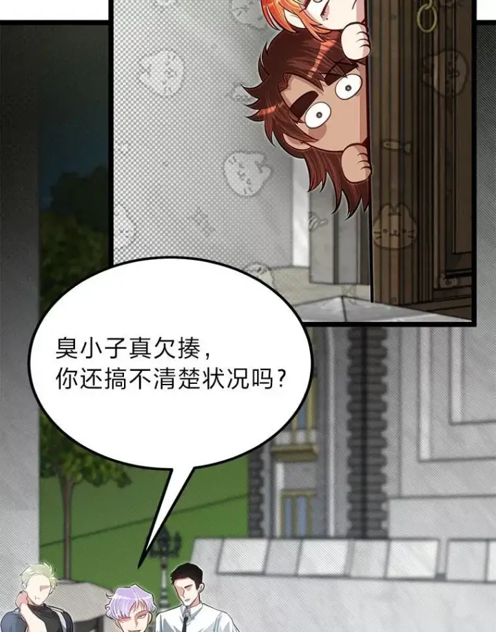 漫画《勇士弟弟是学院老油条》37.教训小混混第58张图