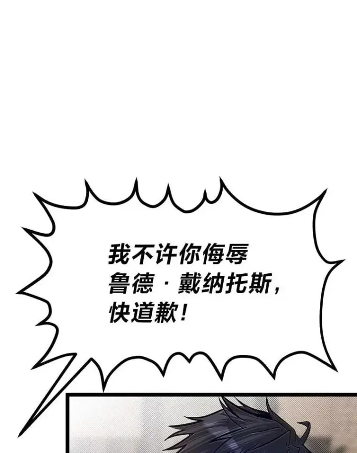 漫画《勇士弟弟是学院老油条》37.教训小混混第66张图