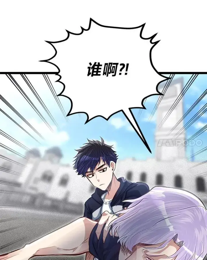 漫画《勇士弟弟是学院老油条》37.教训小混混第81张图