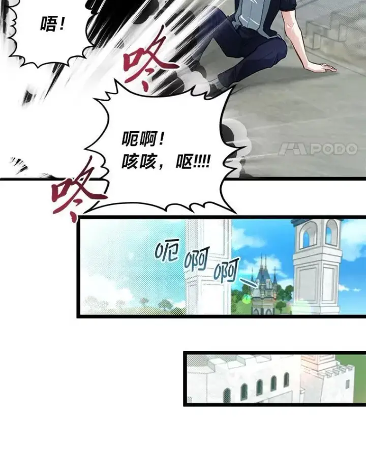 漫画《勇士弟弟是学院老油条》37.教训小混混第88张图