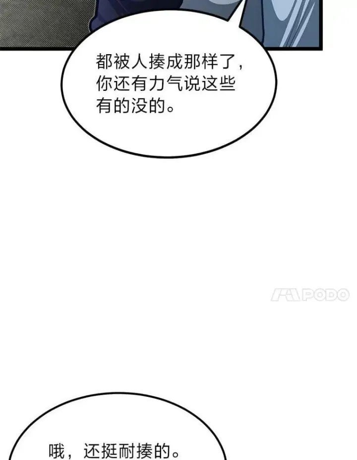 漫画《勇士弟弟是学院老油条》37.教训小混混第91张图