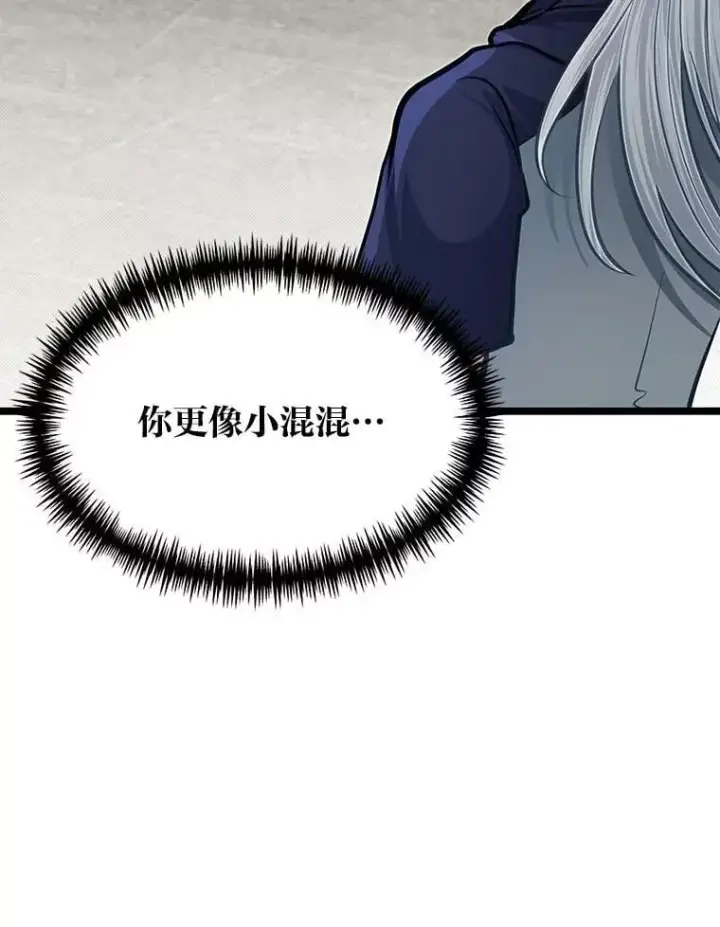漫画《勇士弟弟是学院老油条》37.教训小混混第97张图