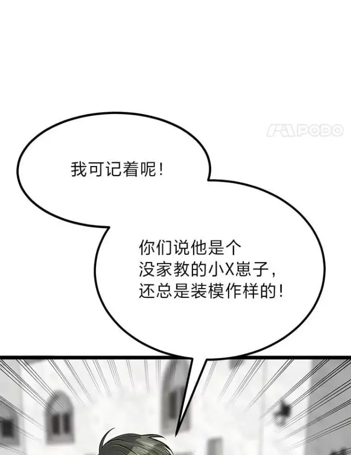 漫画《勇士弟弟是学院老油条》37.教训小混混第98张图