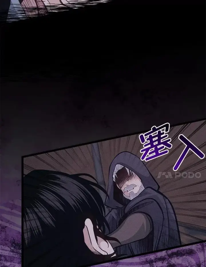 漫画《勇士弟弟是学院老油条》38.戴米安的秘密第102张图
