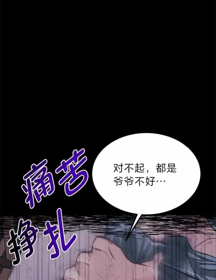 漫画《勇士弟弟是学院老油条》38.戴米安的秘密第107张图