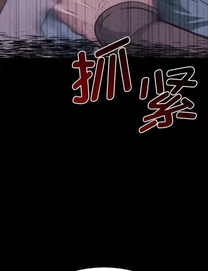 漫画《勇士弟弟是学院老油条》38.戴米安的秘密第108张图