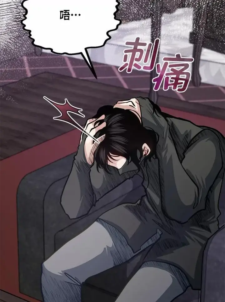 漫画《勇士弟弟是学院老油条》38.戴米安的秘密第114张图