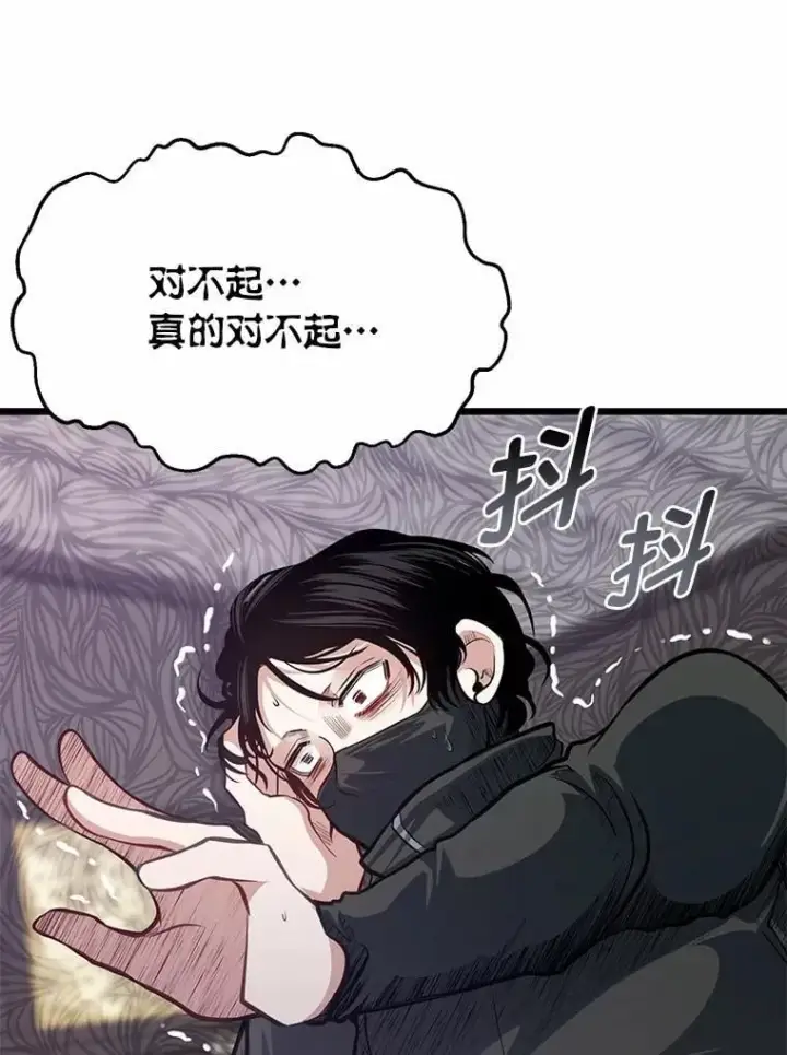 漫画《勇士弟弟是学院老油条》38.戴米安的秘密第119张图