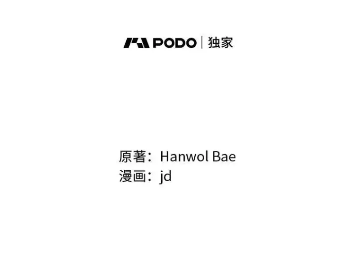 漫画《勇士弟弟是学院老油条》38.戴米安的秘密第125张图