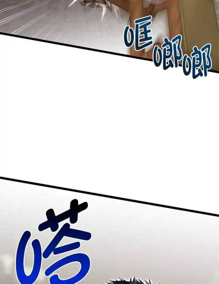 漫画《勇士弟弟是学院老油条》38.戴米安的秘密第15张图