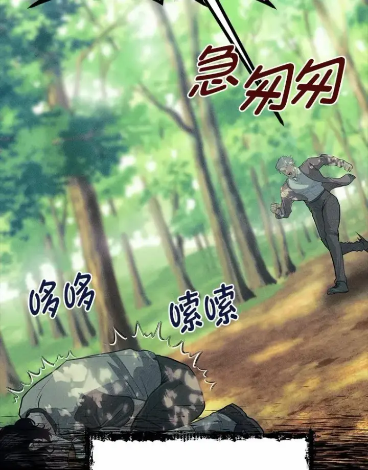 漫画《勇士弟弟是学院老油条》38.戴米安的秘密第78张图