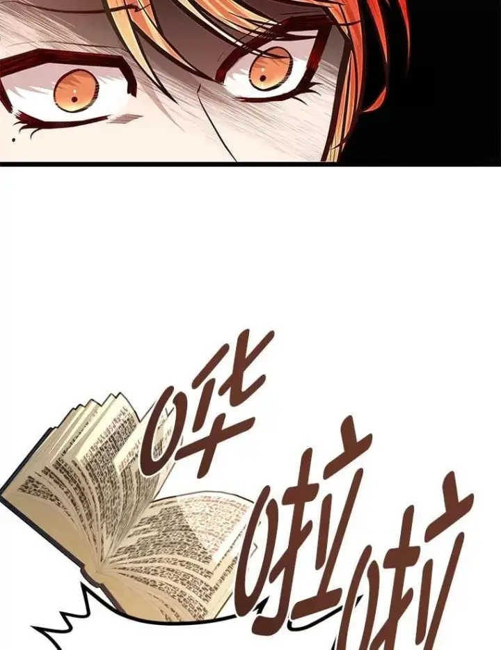 漫画《勇士弟弟是学院老油条》39.海妮斯的烦恼第108张图