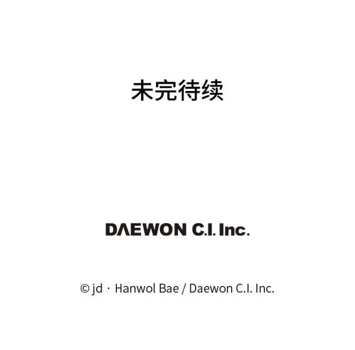 漫画《勇士弟弟是学院老油条》39.海妮斯的烦恼第125张图
