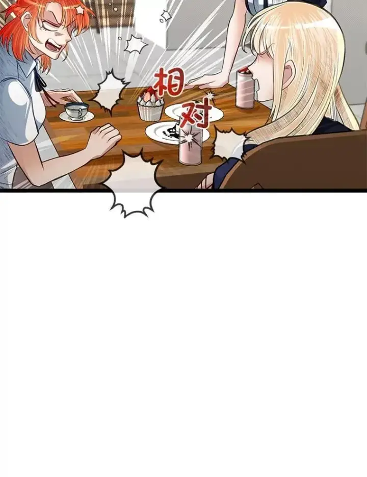 漫画《勇士弟弟是学院老油条》40.三女一台戏第101张图