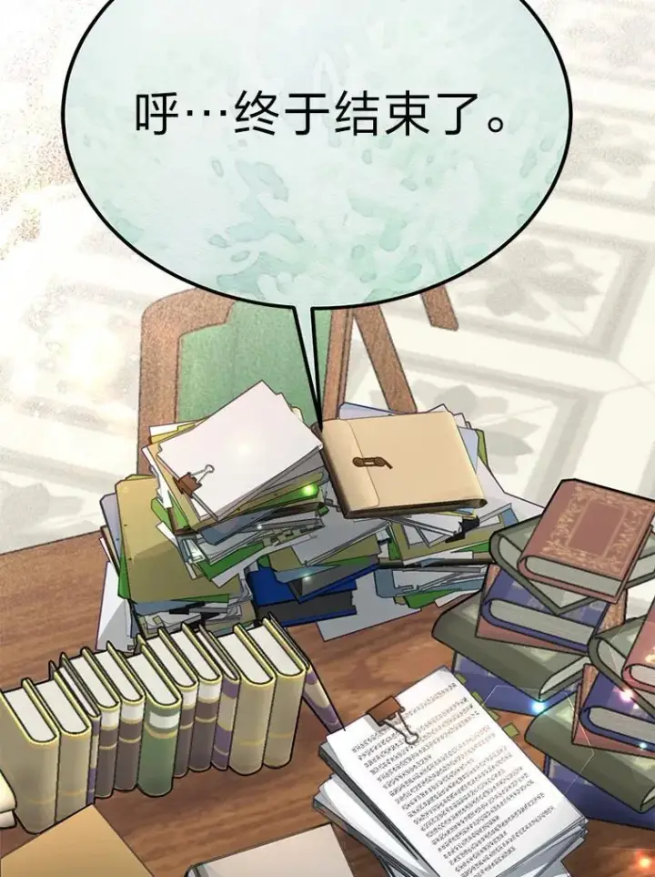 漫画《勇士弟弟是学院老油条》40.三女一台戏第118张图